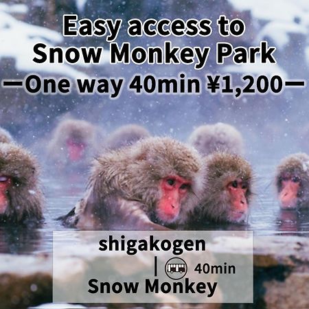 Shiga Swiss Inn 시가 코겐 외부 사진